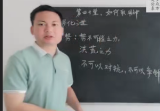 杨棵添四柱八字基础