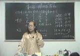 李洪成2005年10月高级四柱录像38集