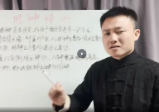 北冥喜用神精讲