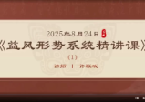 许联斌形势系统精讲课视频58讲