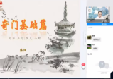 路阳2024年奇门遁甲(6天全)视频6集