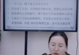高雅蘭老师《真传八字看财富口诀大合集》