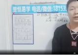 许光明-阴盘奇门遁甲初中高课程（视频38集）
