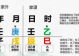 陈东岩陈老师《国学四柱精品课程》159集