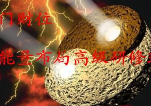 飞鱼奇门-2012年财富奇门财位-布局高级研修面授班教学256页.ppt