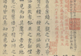 撼龙经一卷疑龙经三卷.pdf