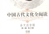 《宅经》《灵城精义》《葬书》2008.pdf