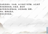 都氏蒙医震疗术