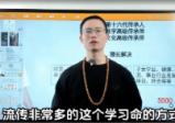 易城合派千诀-八字秘诀弟子班