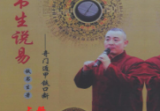 铁书生说易《奇门遁甲铁口断》-上下两册