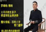 德皓-八字开悟之详解大运流年与命局的作用关系教材(8月10日).pdf.