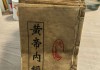 海外遗失古籍，种类繁多，包括术数，政治，经济，民生，科技.......，已扫描整理成为电子版