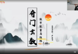 严启匀《奇门玄数高级》29集视频