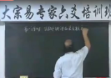 李洪成-专家六爻教程（视频50集）