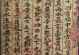 古籍《二十四山分金·寻龙点穴掌中宝点穴书》50筒子页