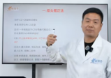 王超老师《王氏柔性正骨》第3期17集视频课程+音频文档课程