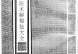 高俊波-6本配套书
