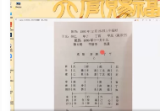 于成道奇门终身局策划改运催财视频1集1小时31分钟