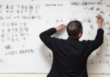 刘恒老师2025年12.12《紫薇斗数》57集
