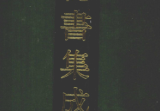 秘书集25册pdf.