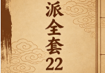 盲派全套22本pdf