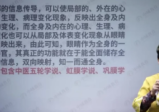 刘惠珍岐黄真源谧术
