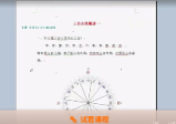 卫安玉三合古法风水卫峦头理气视频60集