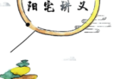 胡小三讲义2份