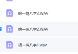 胡一鸣阴阳法面授班手稿笔记(手抄本，完整版)+音频课程