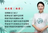 德蒋八字七杀详解及化解(106页)
