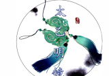 青鉴《太乙明镜》379页