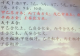 陶润良《奇门天植》改善运命