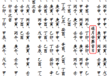 择日通书一册-打印版-55筒子页.pdf