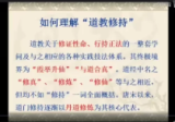 上海道学院王院长课程
