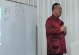 冯浩刚《八宅风水2023年11月》16集