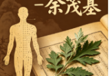 [徒手治百病].余茂基.扫描版.pdf
