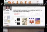 吕明心太岁化解布局课程25集