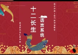 星月辰光奇门遁甲弟子班28集