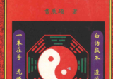 《紫微斗数》曹展硕337页.pdf