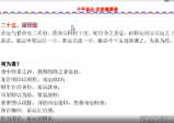 王释缘评子平真诠命理篇+格局篇合集（视频40集）