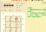 龙玉奇门遁甲案例简析视频6集