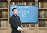 罗云广缘《六壬金口诀（高级）》视频15集