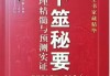 黎光六爻合集7本