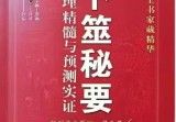 黎光六爻合集7本