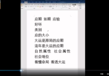 段春奇《盲派八字终极实战课》视频65集