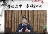 张勇《海派奇门》20集