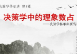 舒涵传承人奇门遁甲研修班(60集)正式版+课件