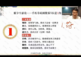 于诚道《宫奇门50集》易朴最新课程锁单言奇门50集于成道锁单宫奇门