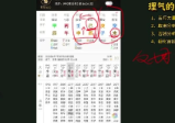 柏乔2024年四柱八字弟子班完整版42集