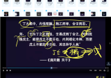 陈叫兽《子平真诠》课程81集视频